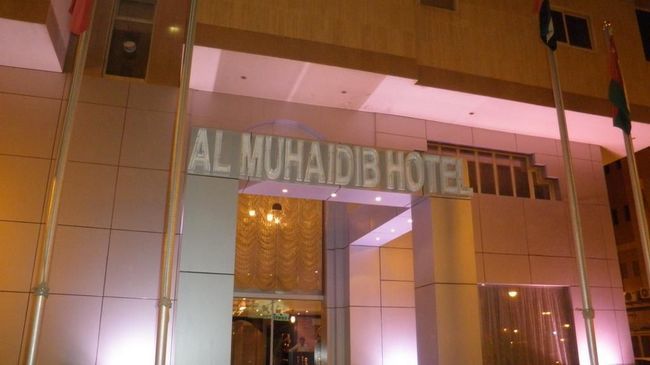 Al Muhaidb Al Diwan - Al Olaya 리야드 외부 사진